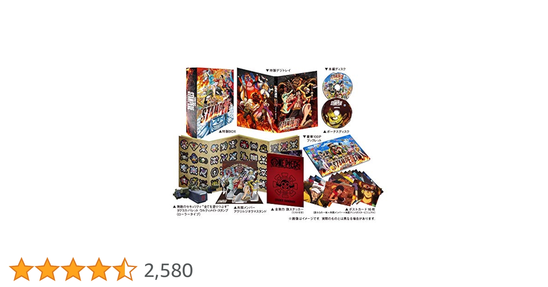 劇場版 ONE PIECE STAMPEDE スペシャル・デラックス・エディシ… Amazon.co.jp: 初回生産限定 劇場版『ONE PIECE STAMPEDE